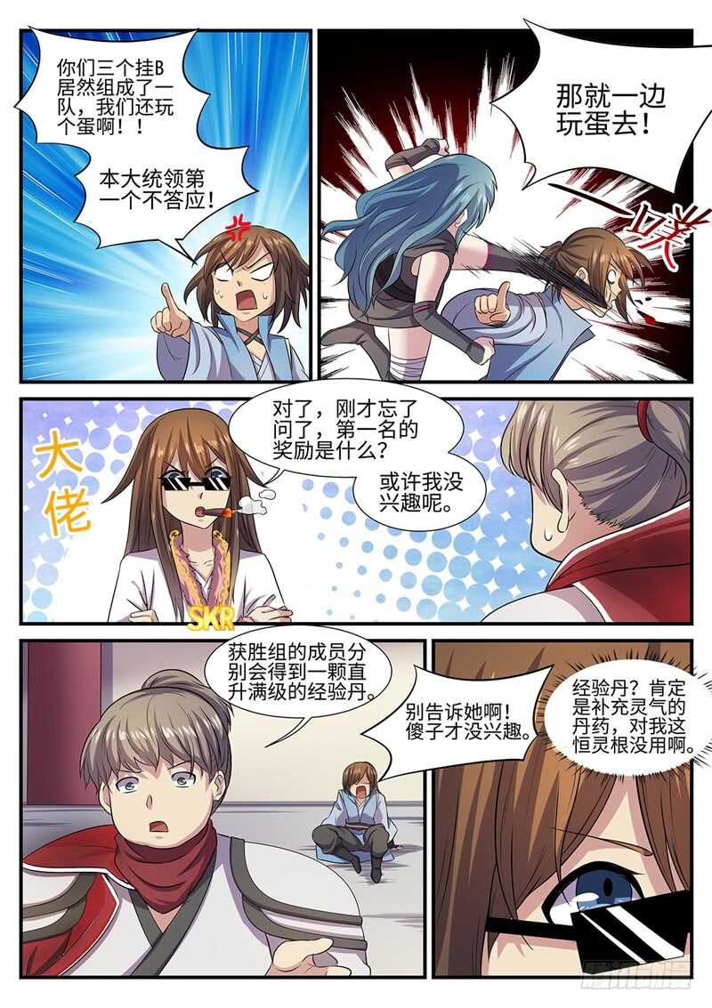第133话 暴乱与苏醒2