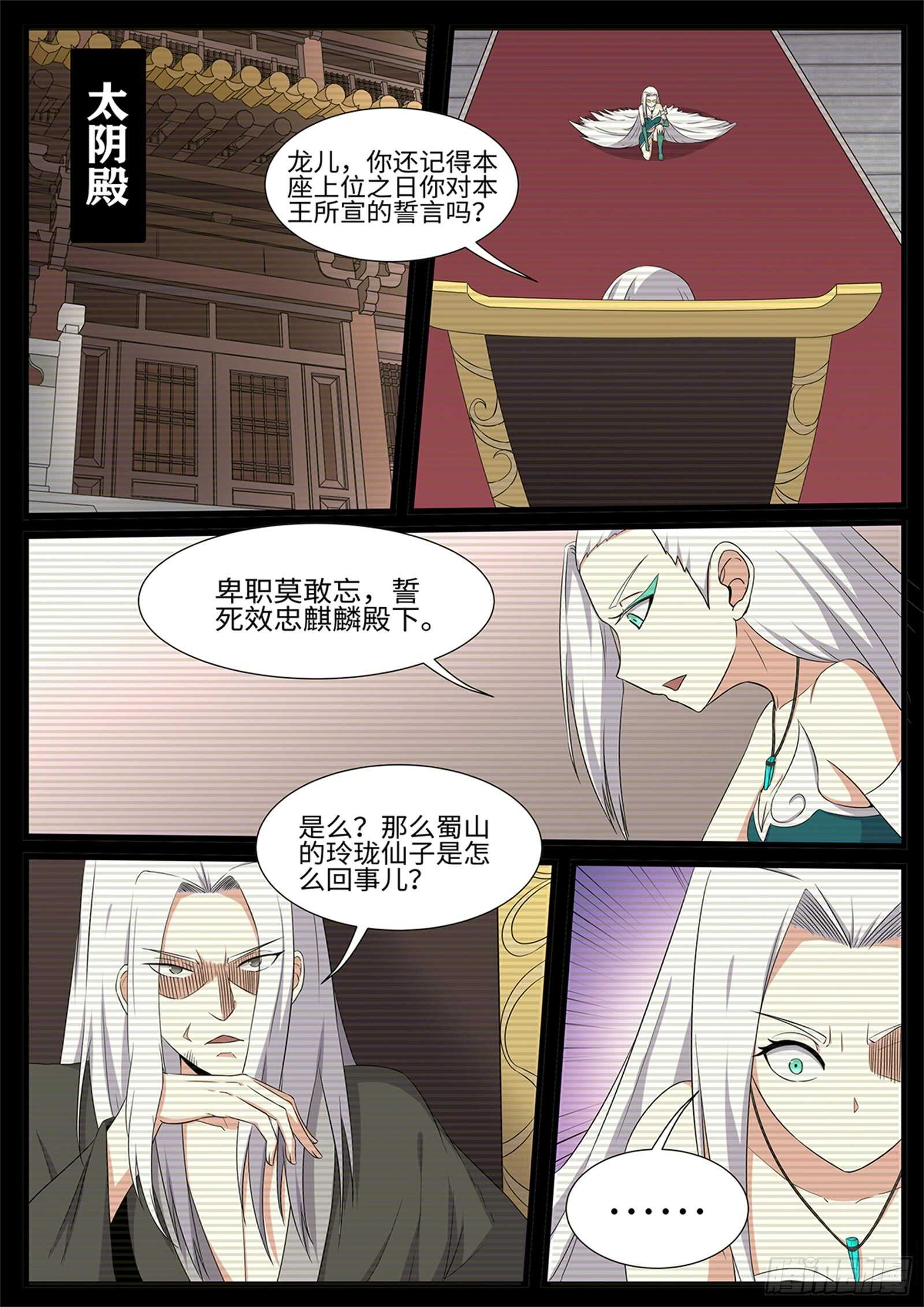 第264话 魔心咒0