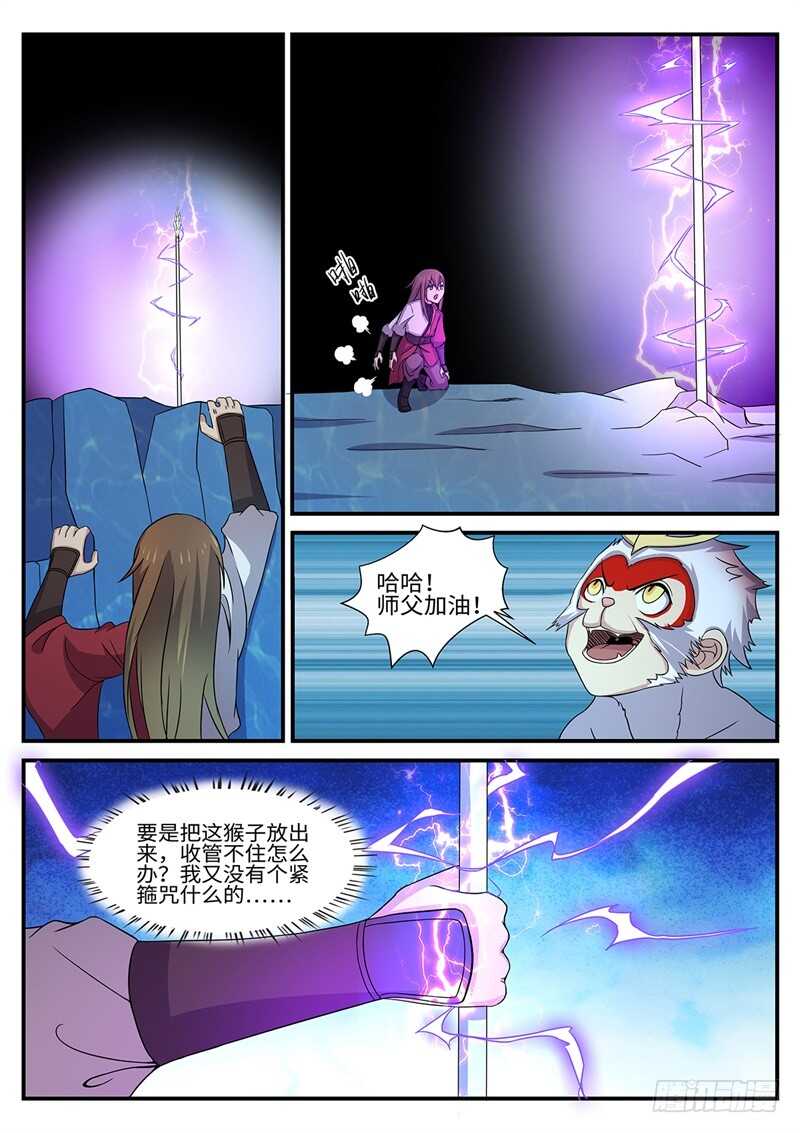 第155话 梅美人0