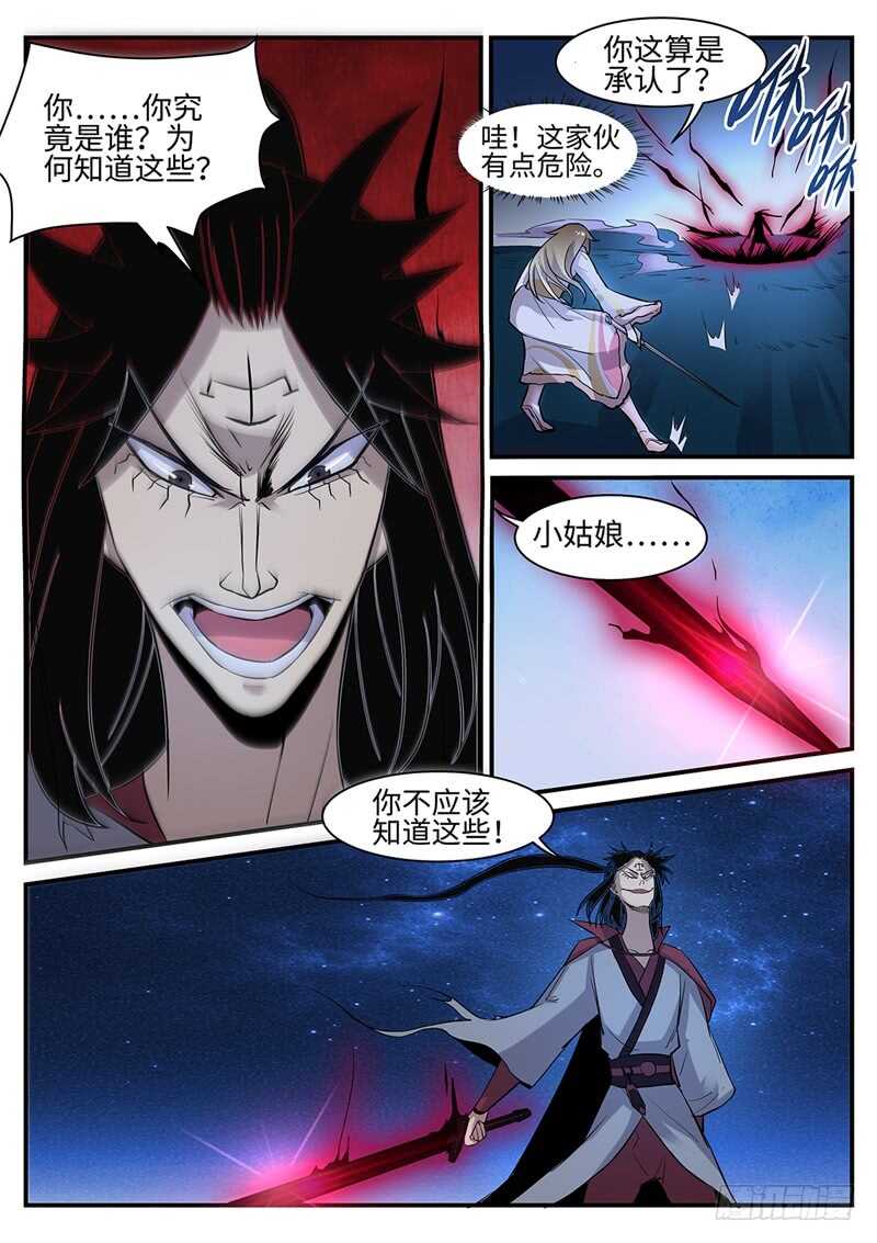 第121话 灭尘9
