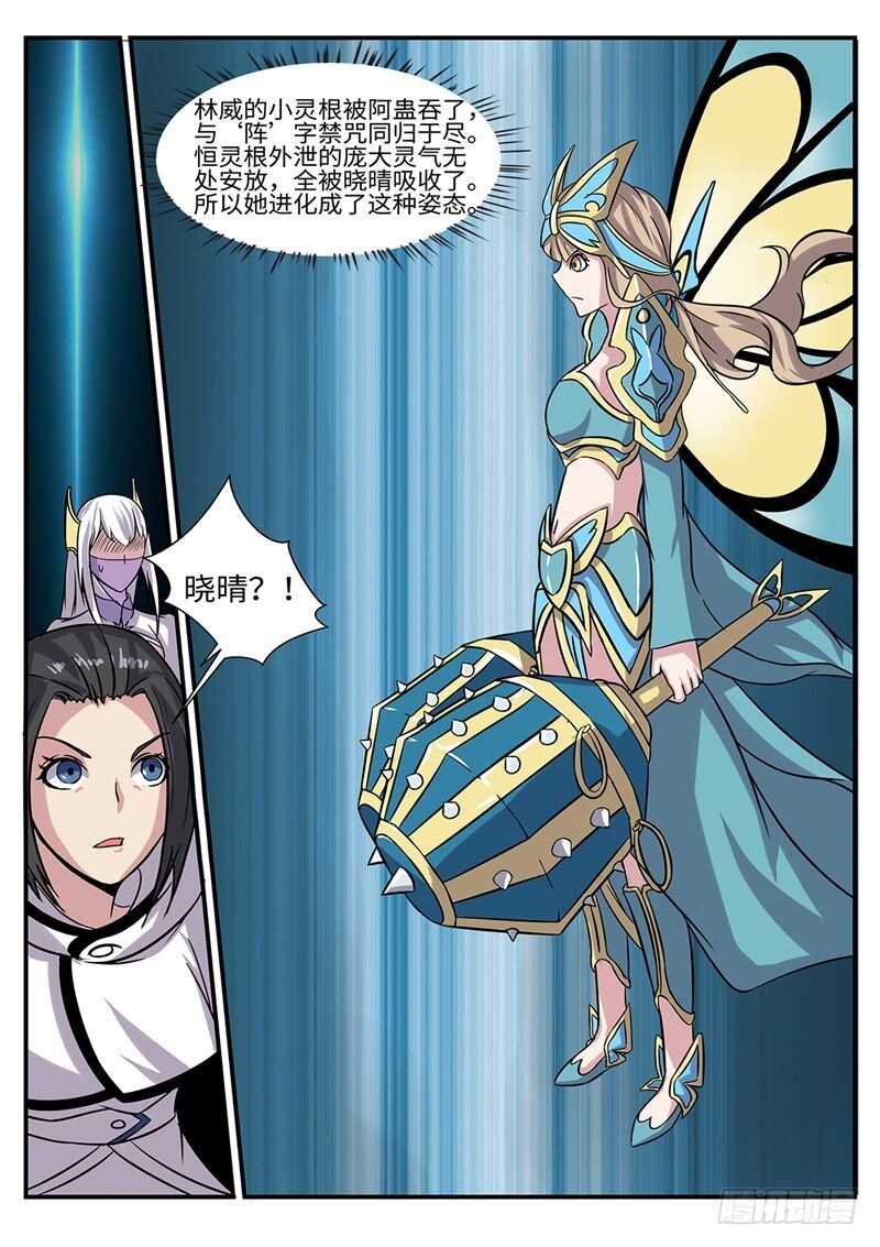 第176话 女王蝶8