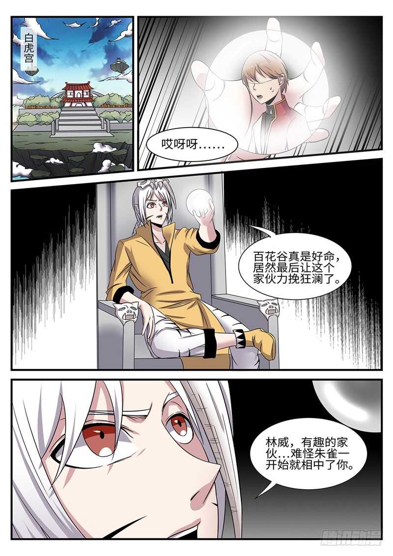 第178话 二选一12