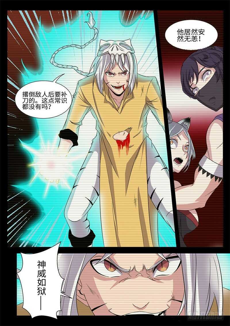 第175话 最后的光芒4