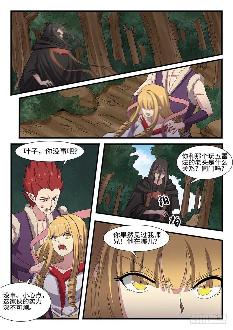 第241话无极炼狱2