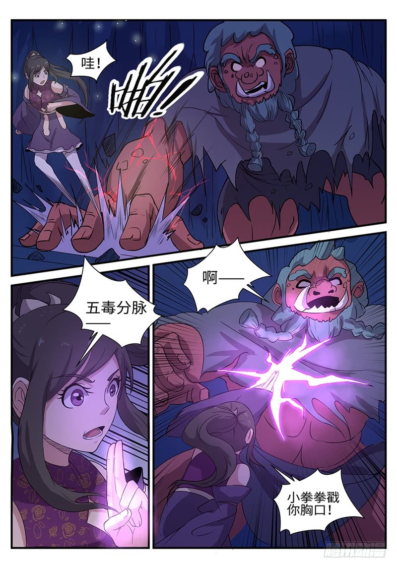 第193话 可怕的魔窟6