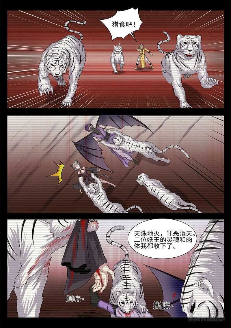 第175话 最后的光芒6