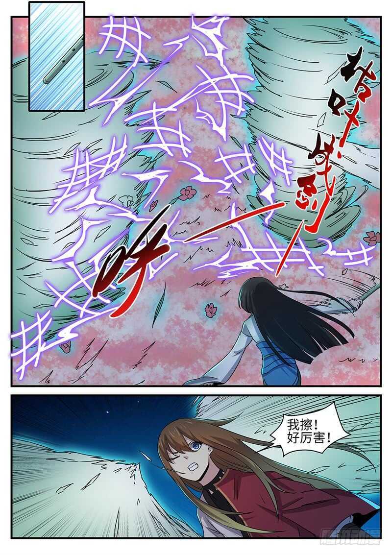 第152话 飞贼9