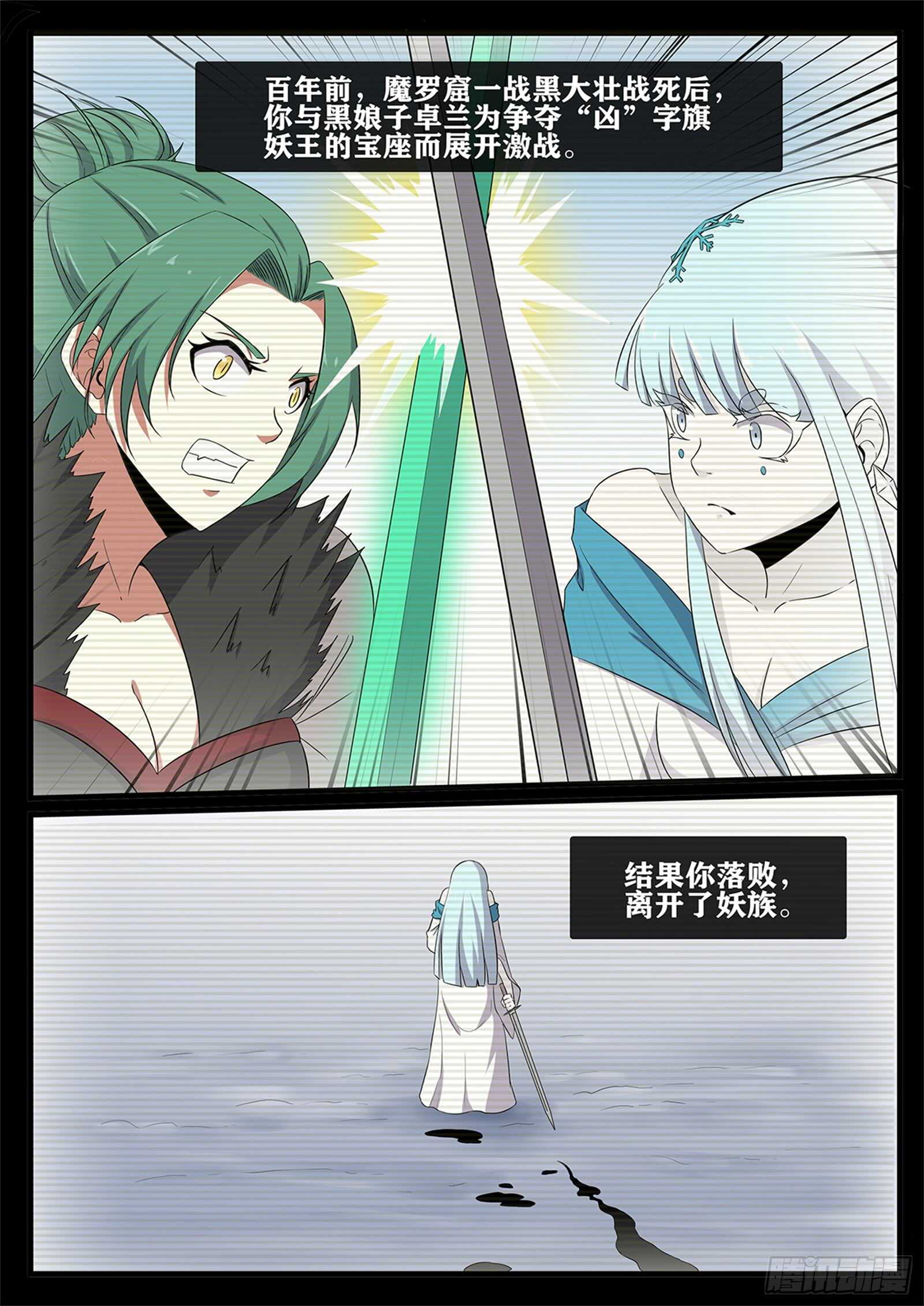 第263话 雪瑶2