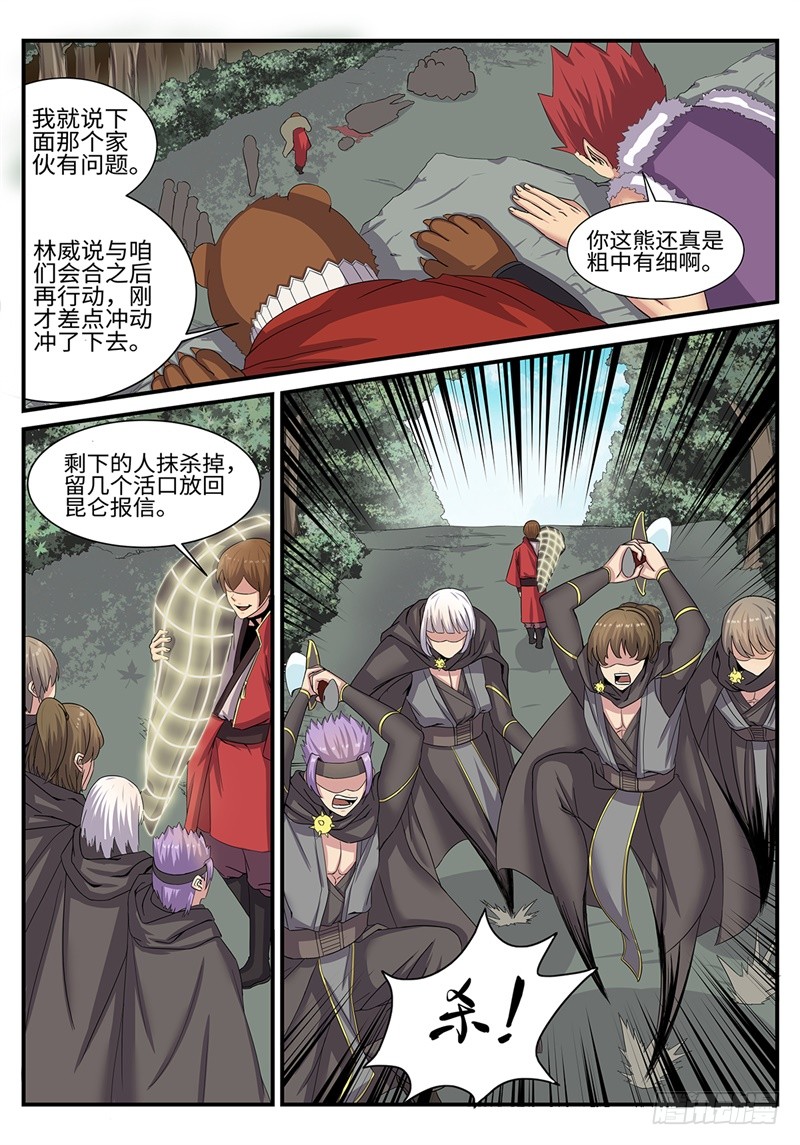 第183话 千面魔9