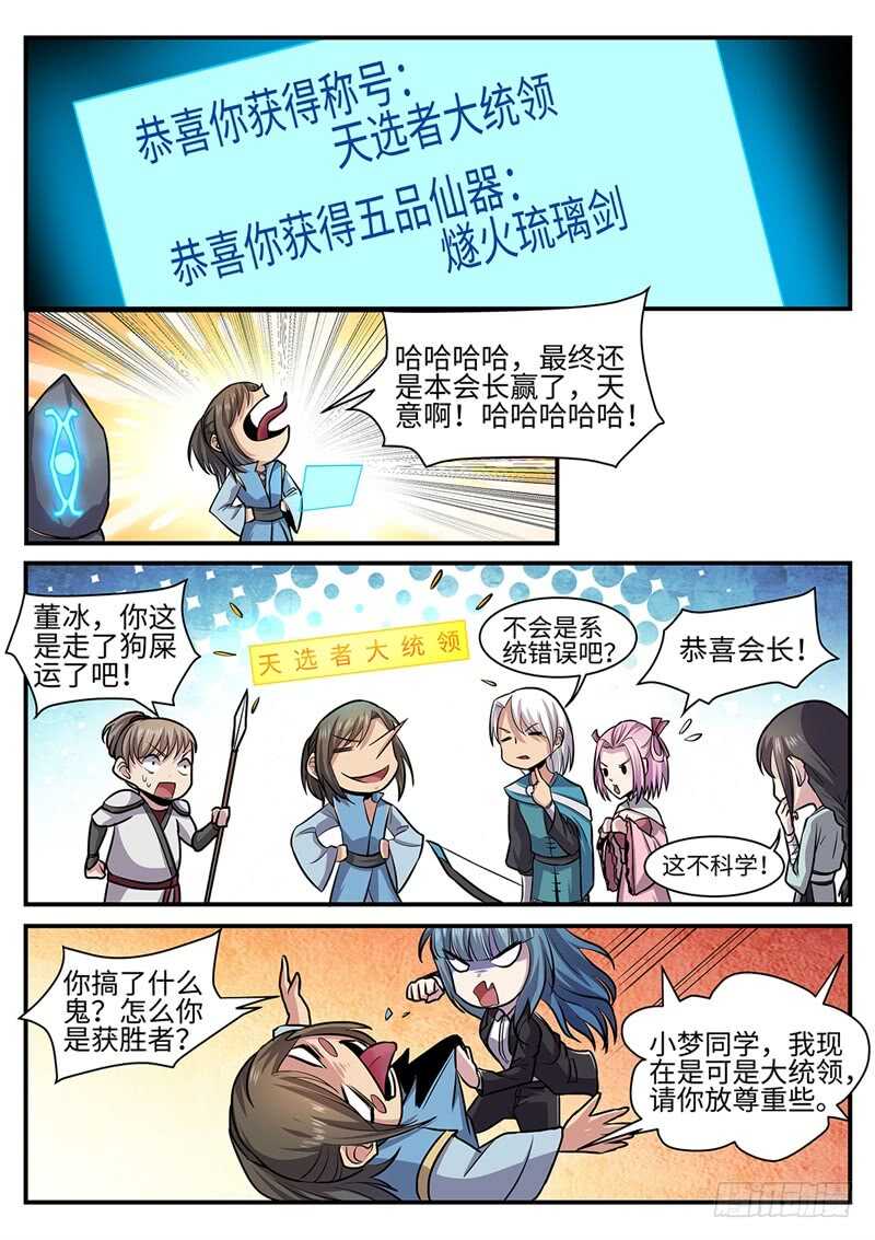 第119话 赛后余波6