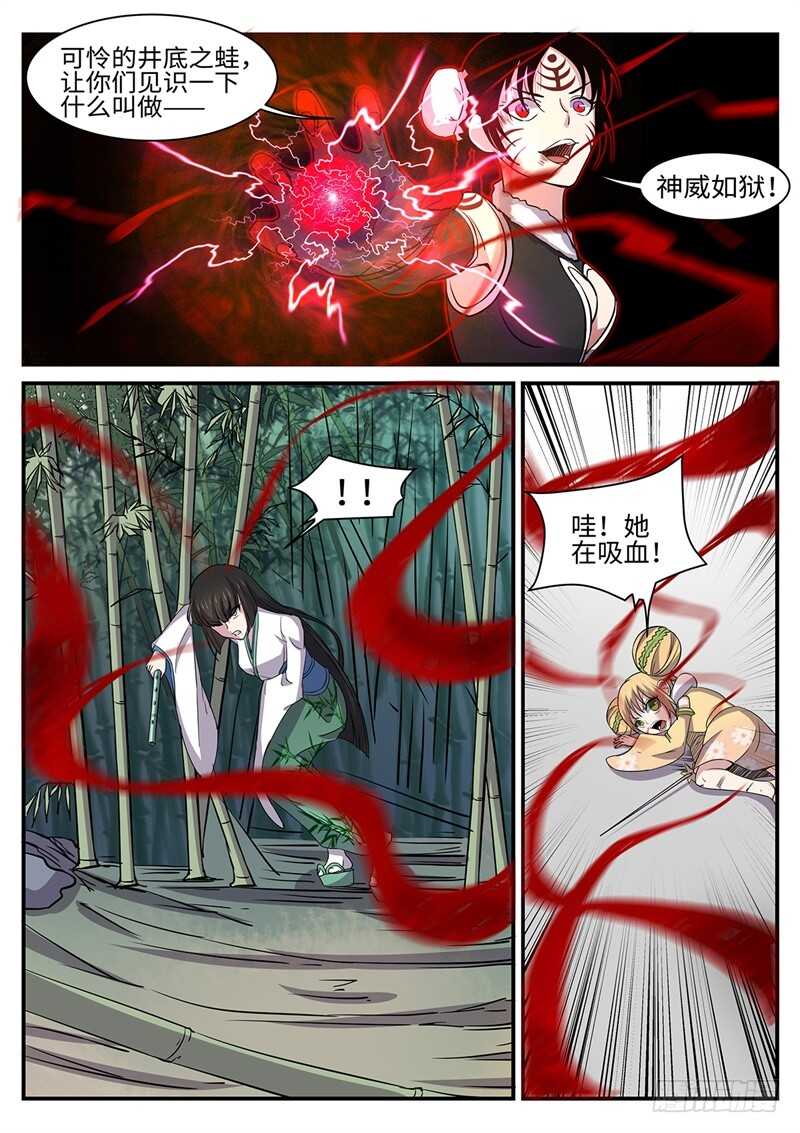 第161话 虎纹神力4