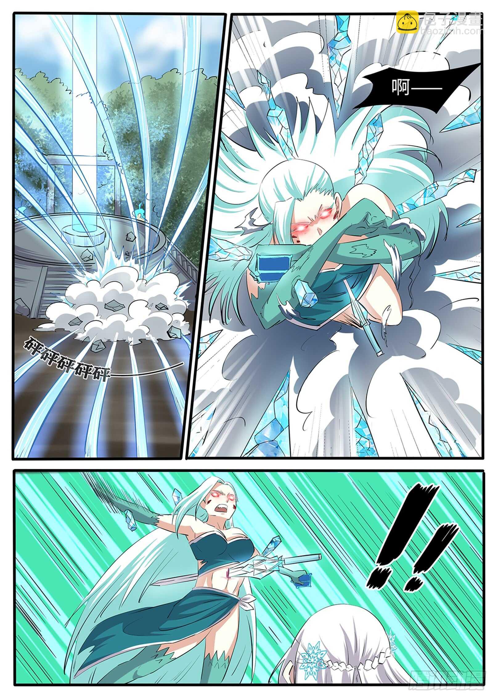 第266话  林月VS青龙3