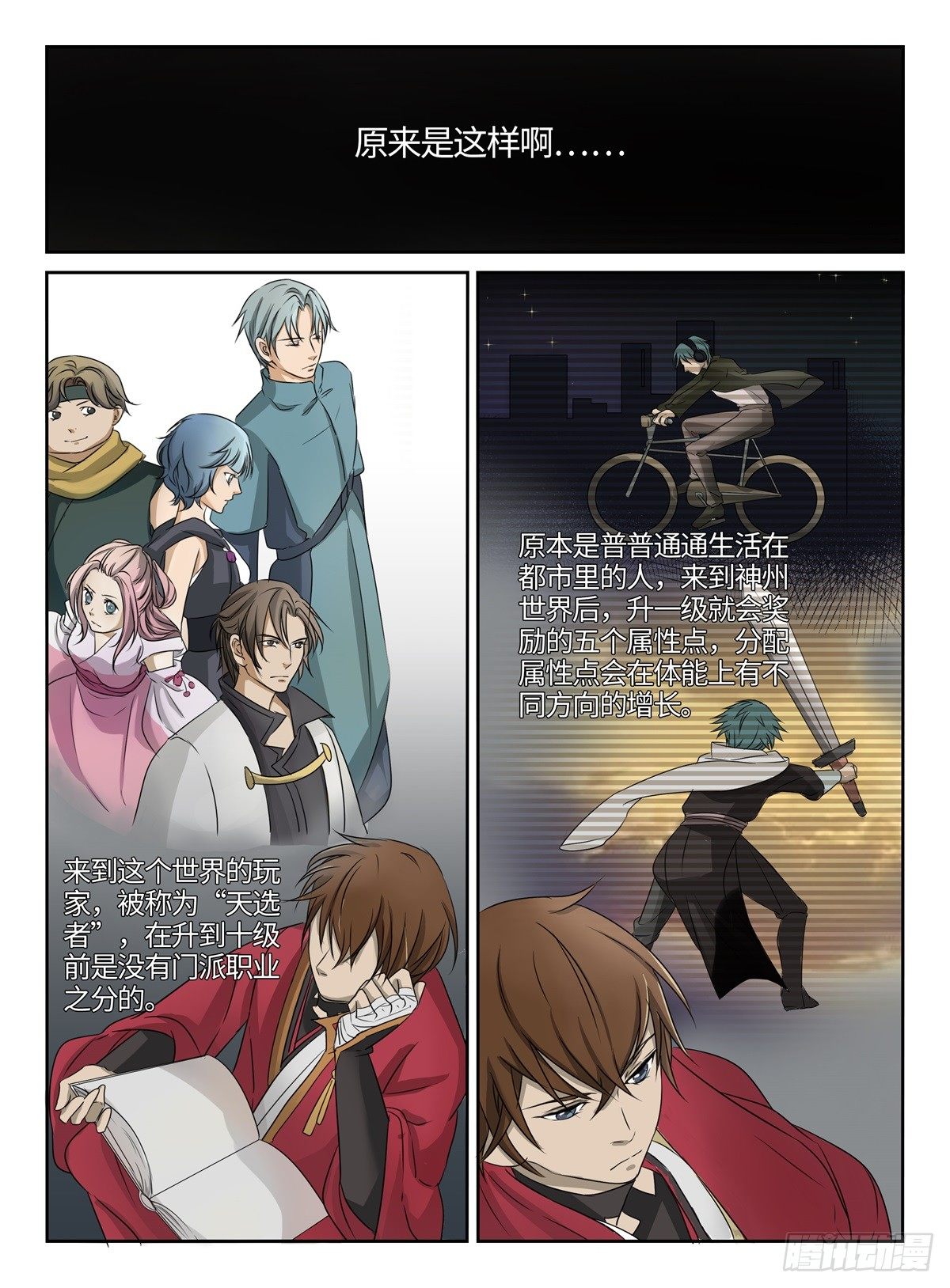 第5话 真相半透明8