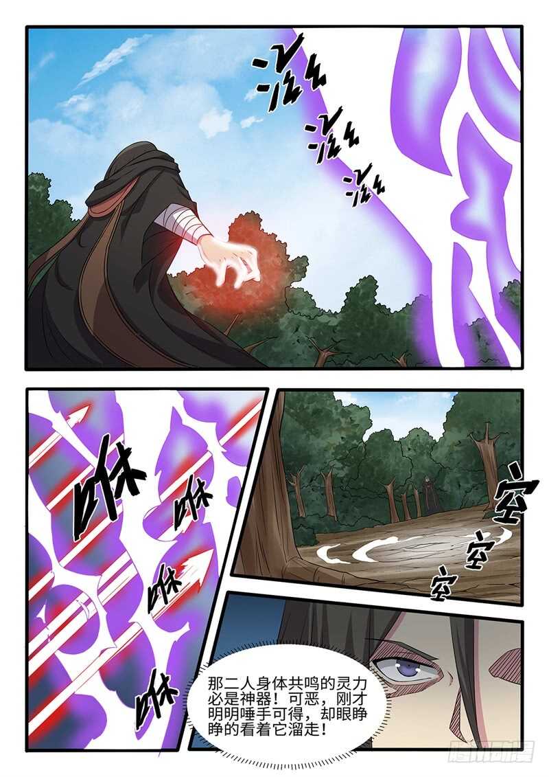 第239话寄生8