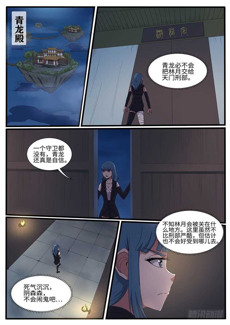 第219话 真·三个女人一台戏0