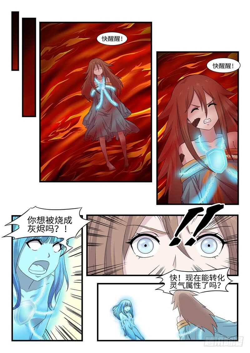 第244话万蛊嗜心2