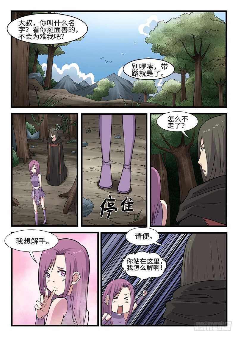 第236话 围堵截杀0