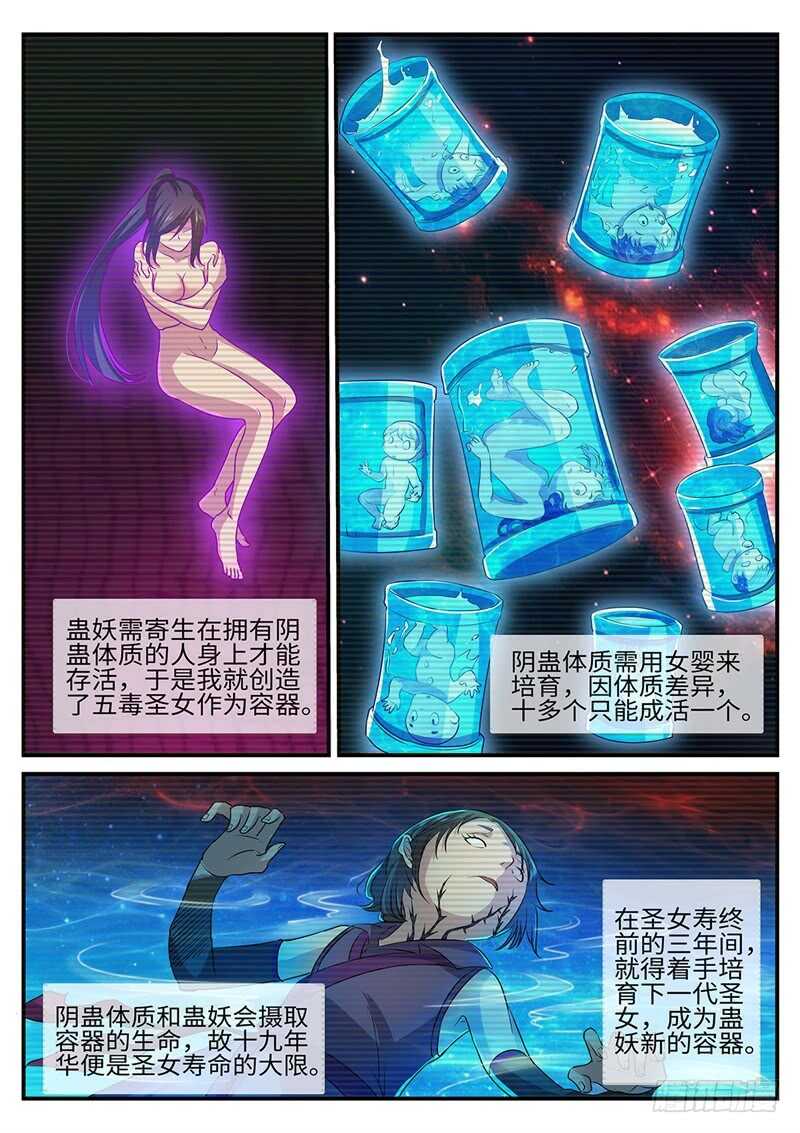第149话 以刃为誓4