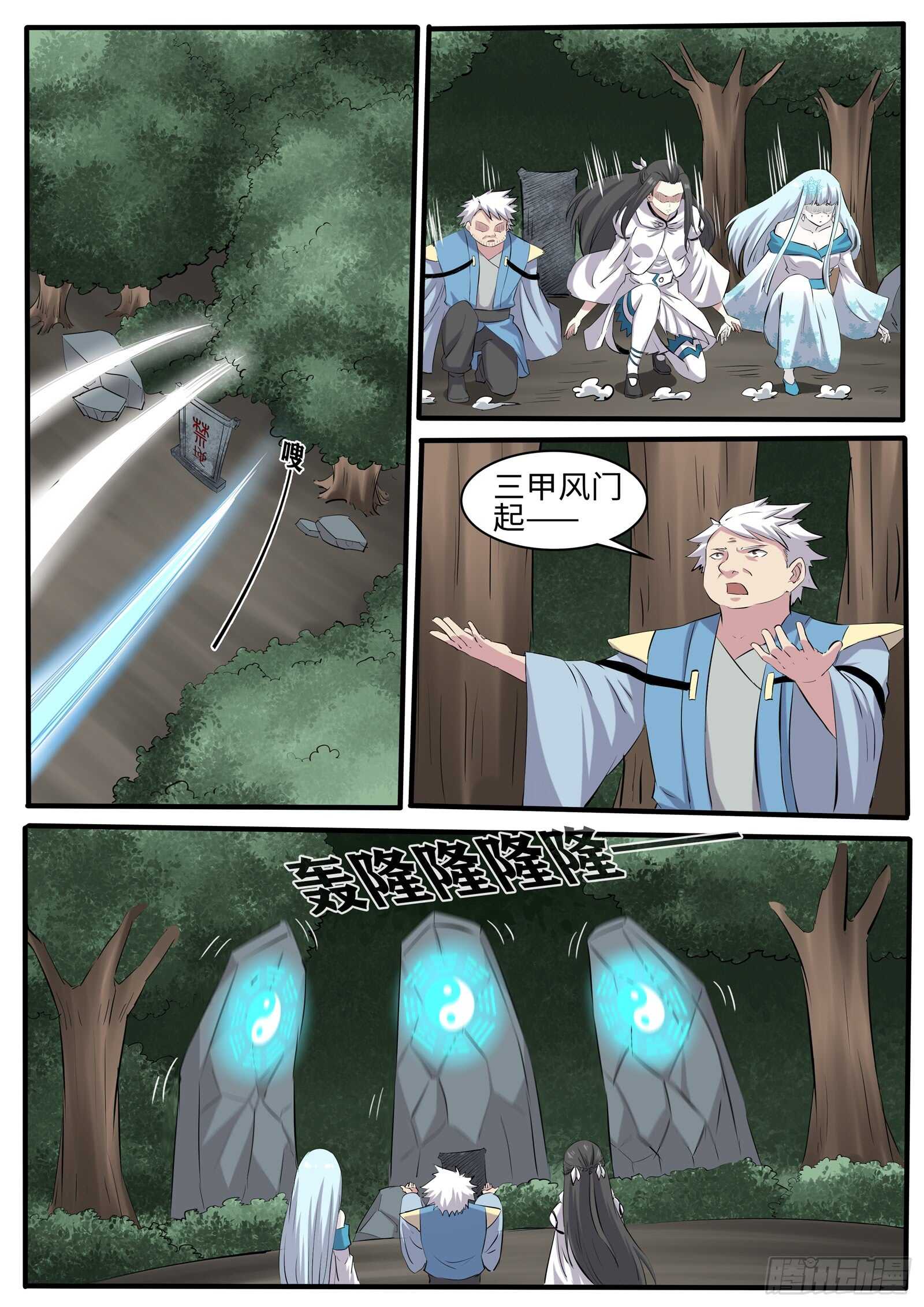 第265话让姐变个身1