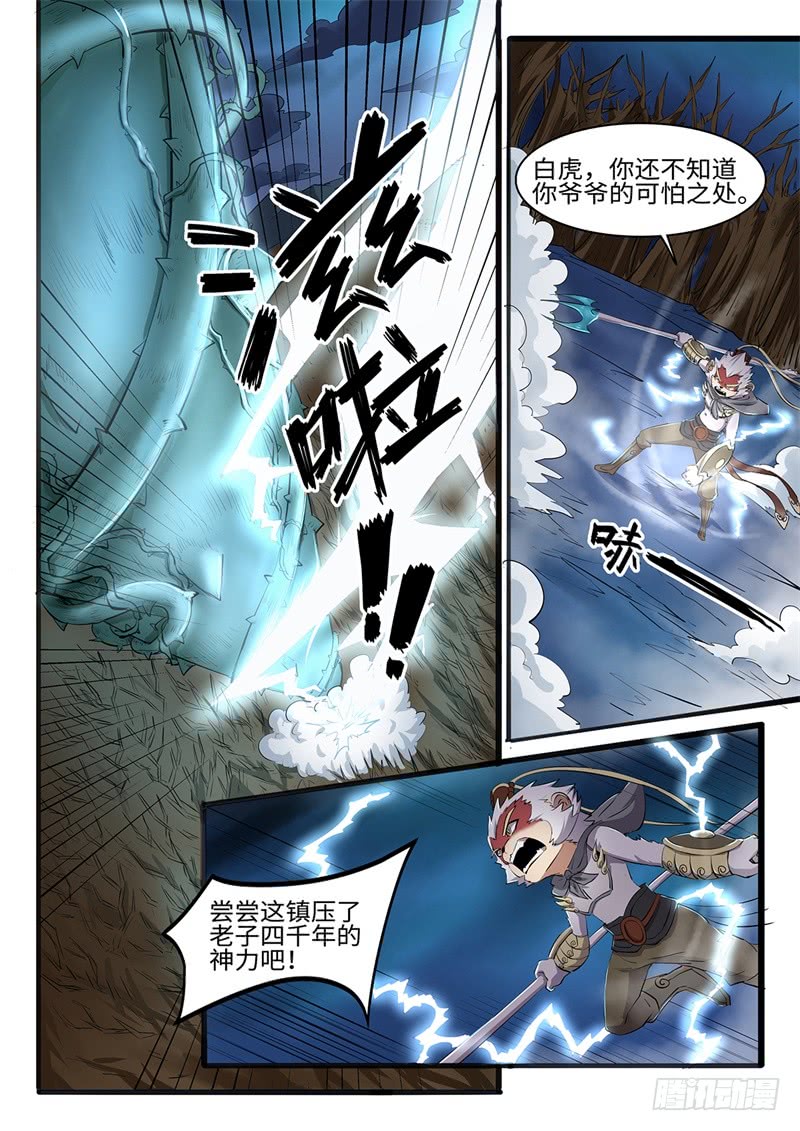 第208话 各自为战10