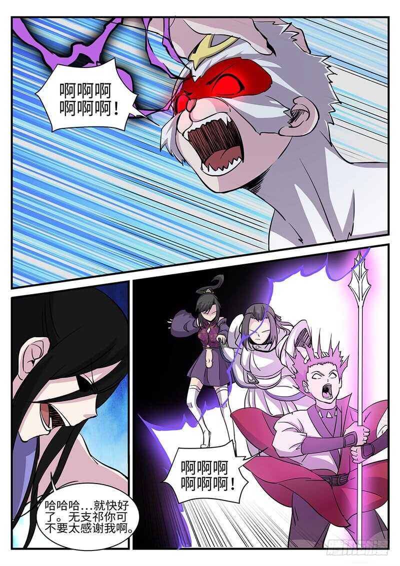 第168话 灵气暴乱4