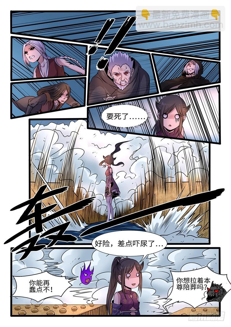 第201话 非常时期3