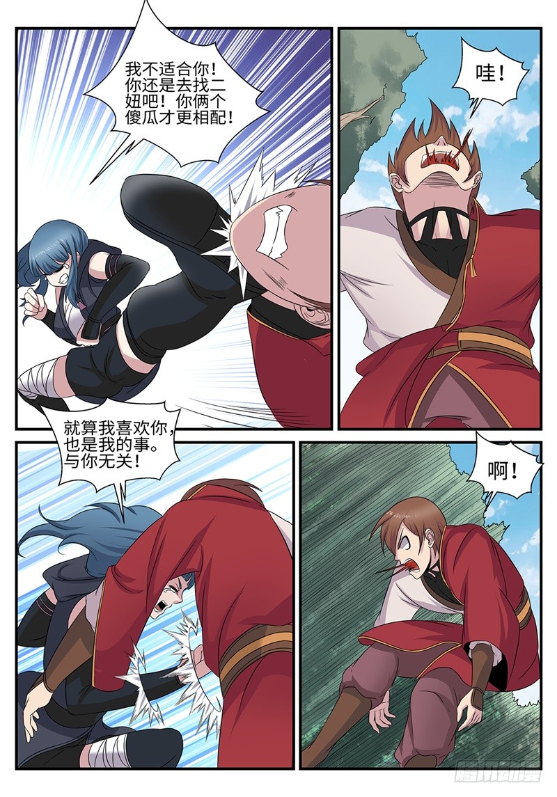 第184话 独角戏3