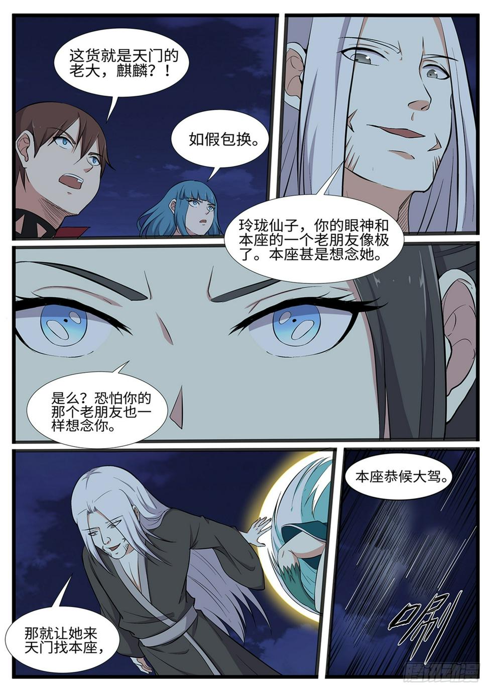 第269话破晓(最终话）8