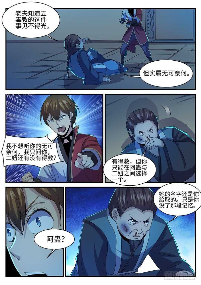 第148话 有因必有果8