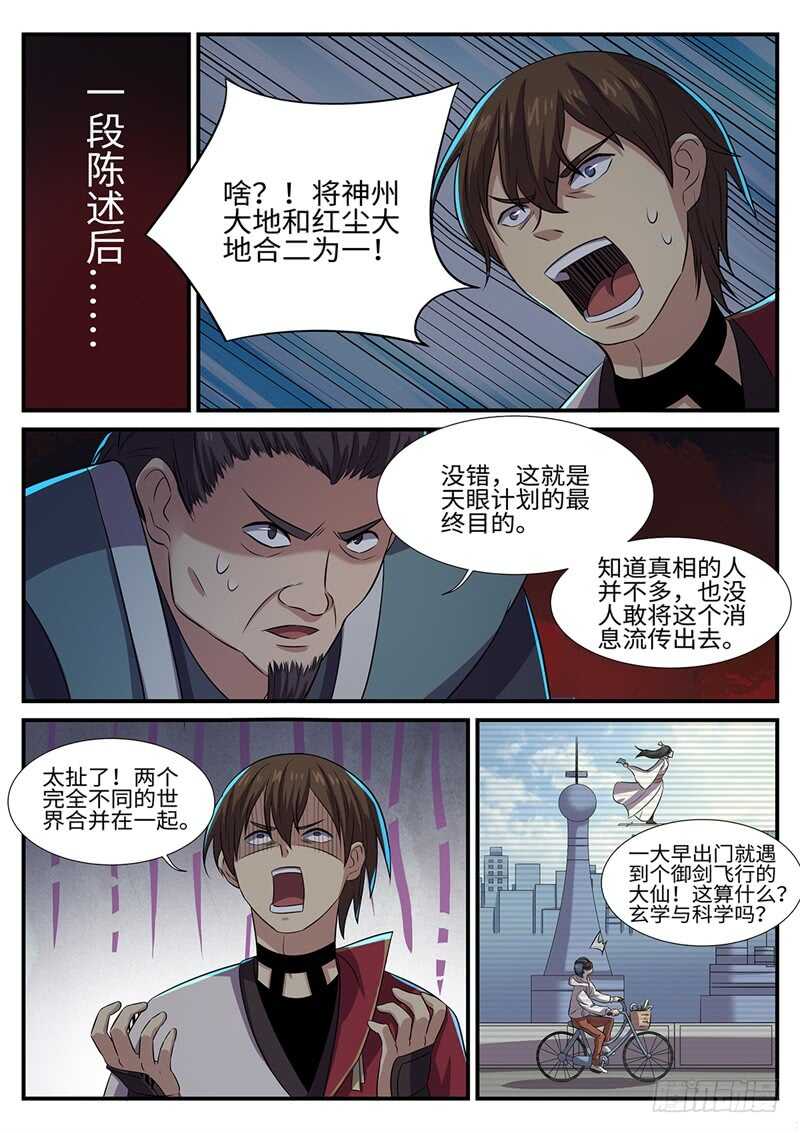 第149话 以刃为誓2
