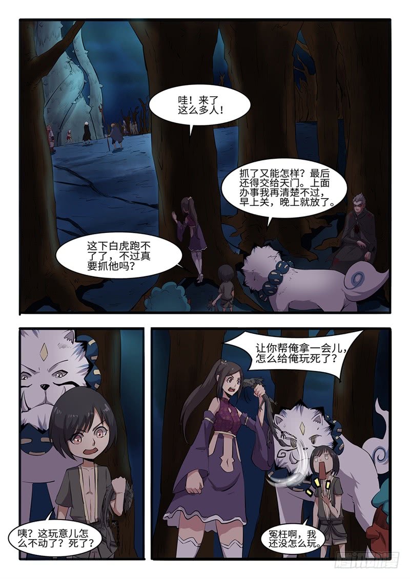 第206话 救赎5