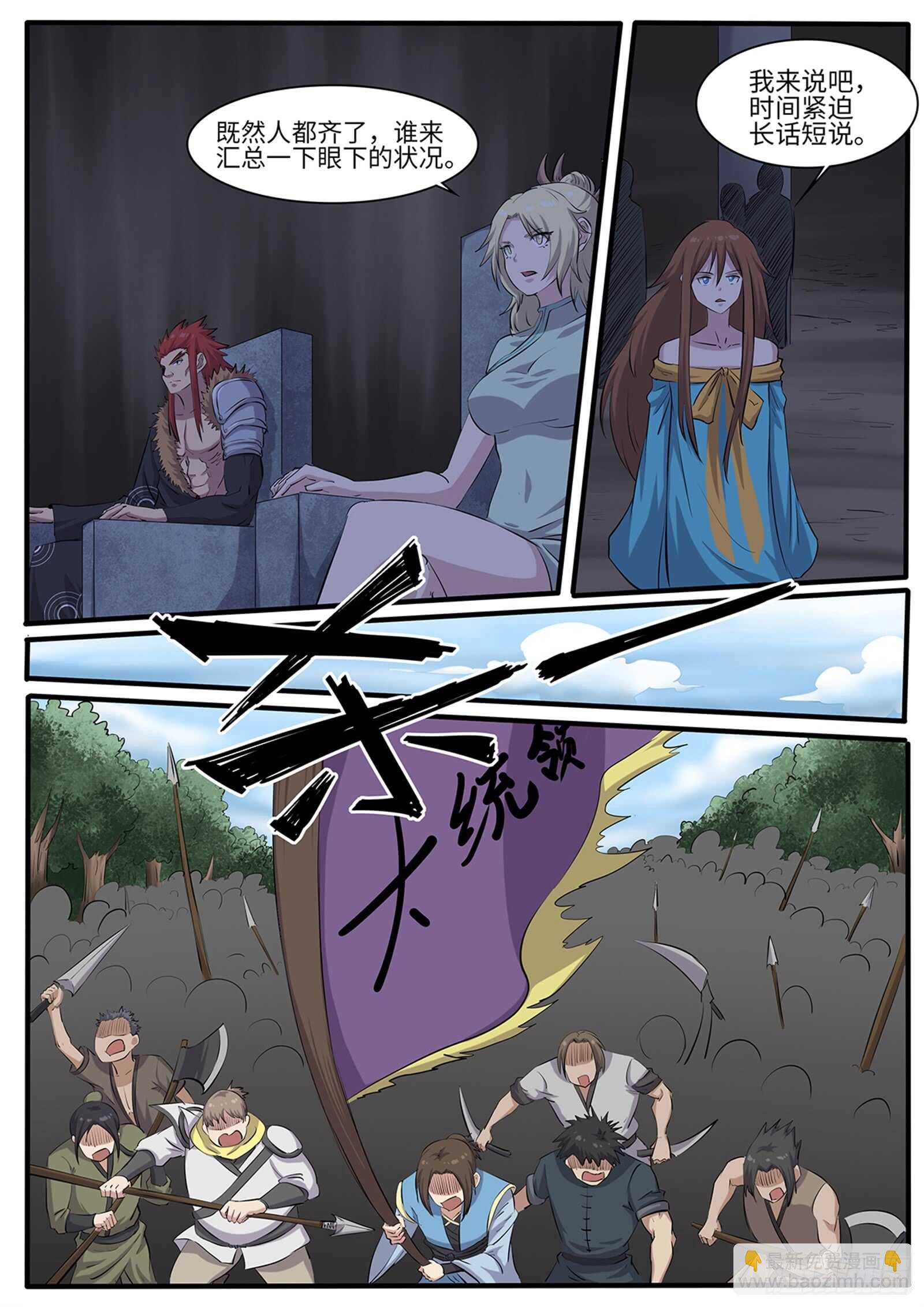 第260话齐聚孤鸣山9