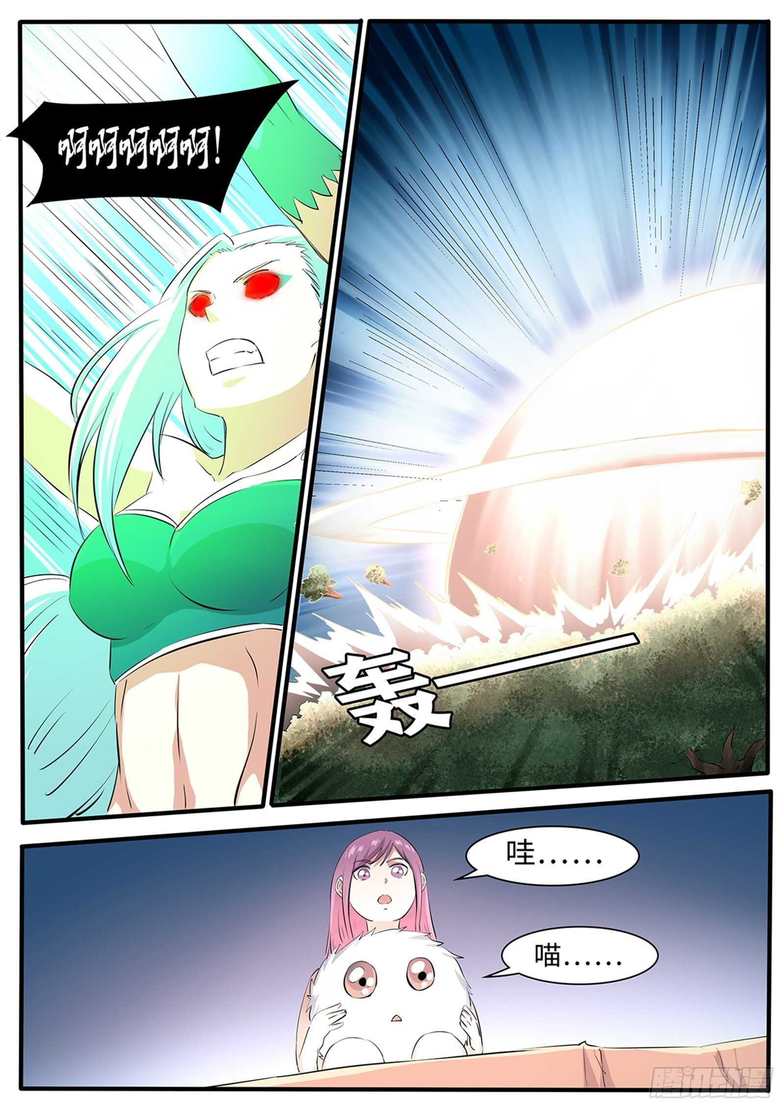 第268话强强联手12