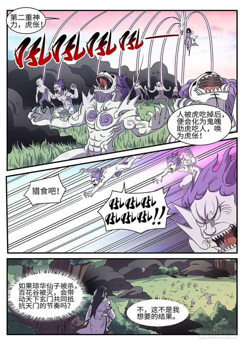 第164话 冰凉凉的姐弟1