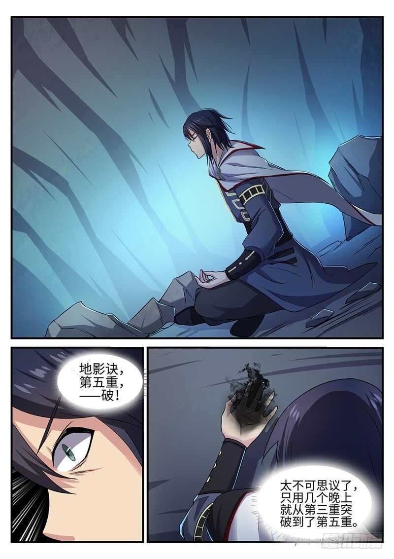 第128话 黑暗中的任务11