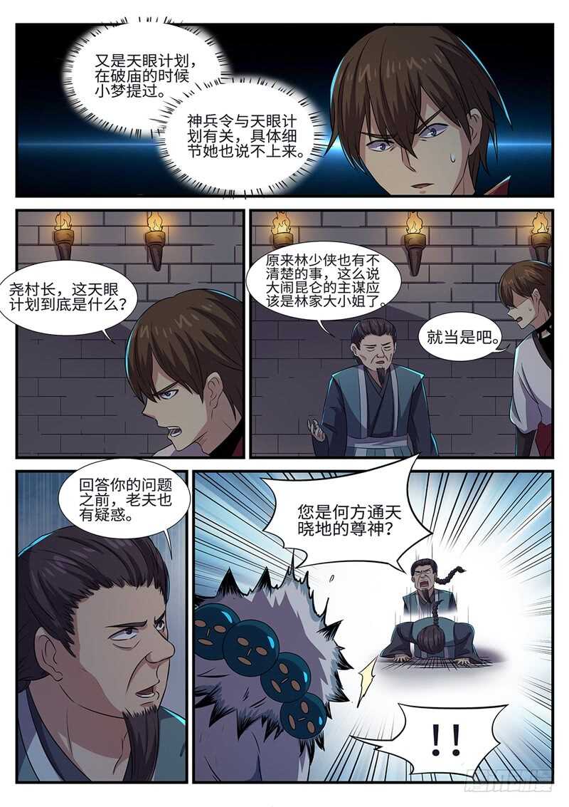 第149话 以刃为誓0
