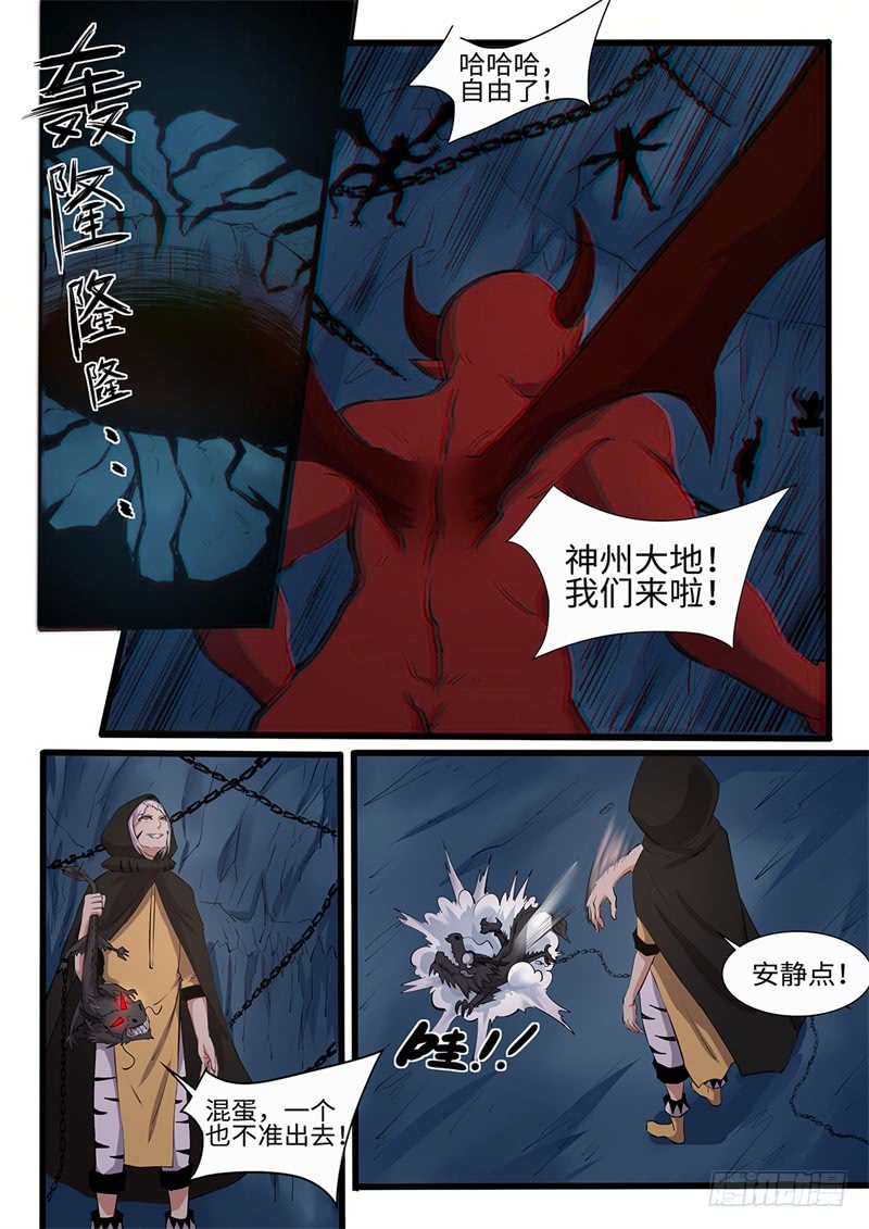第200话 天地腐朽5