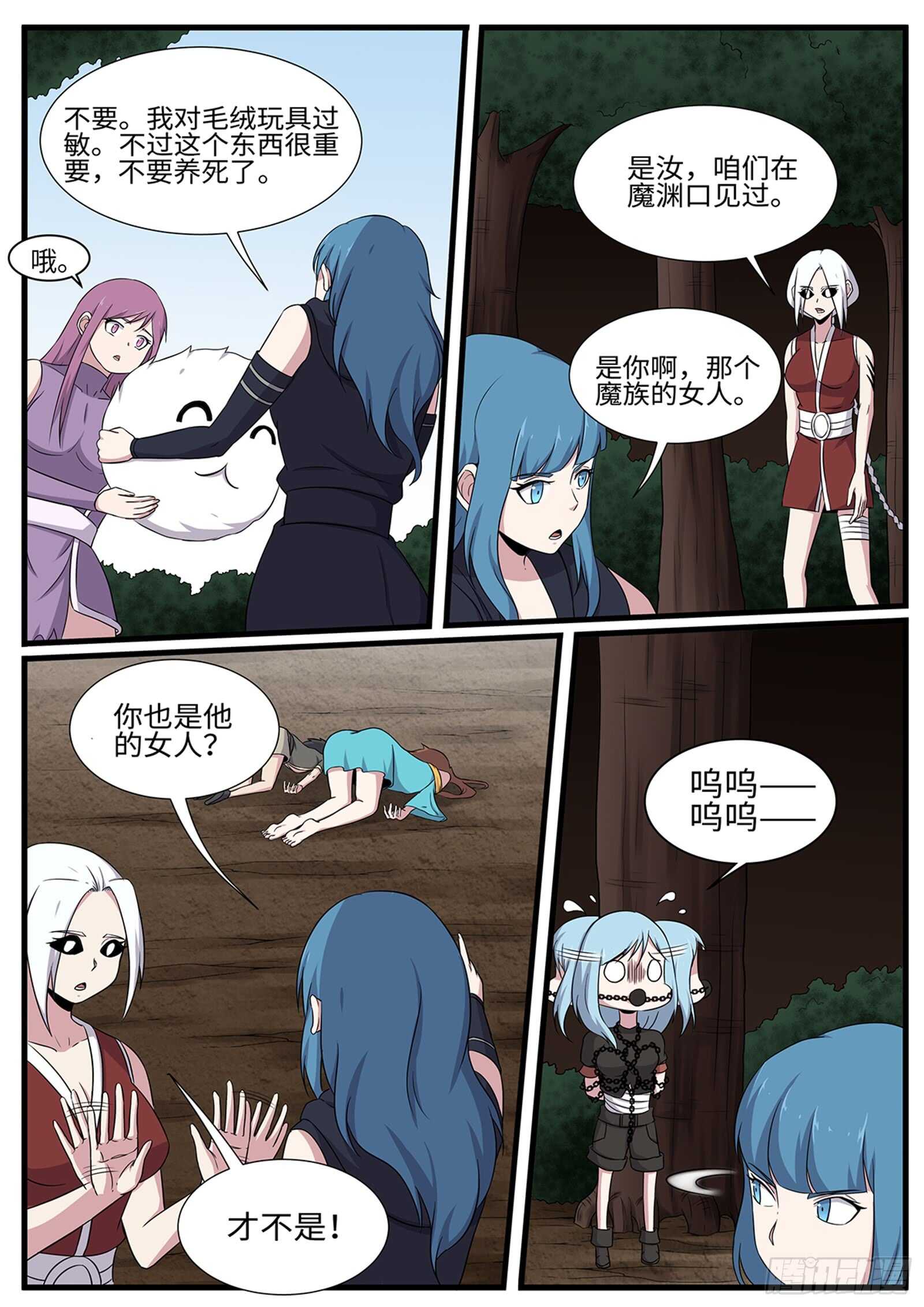 第259话毛绒玩具10