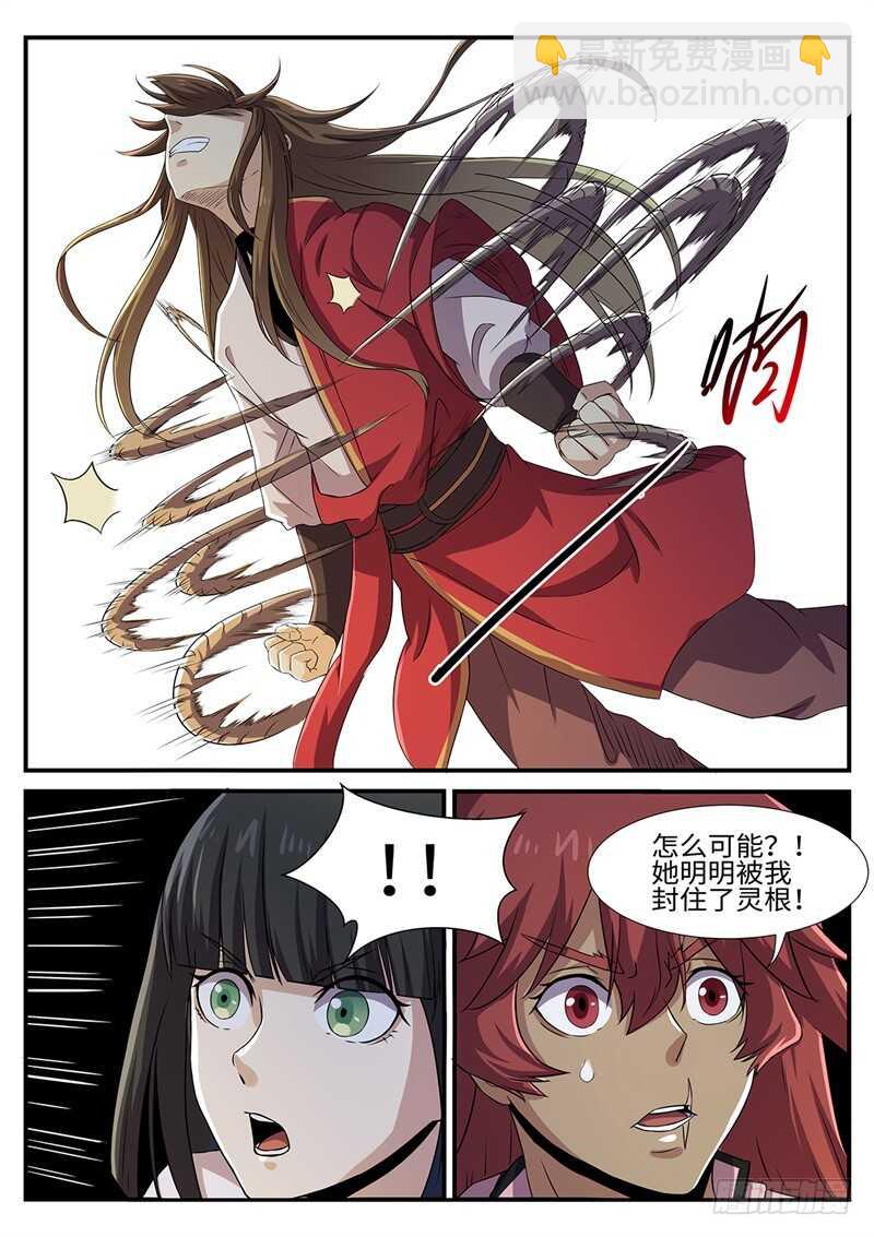 第156话 真言之眼8