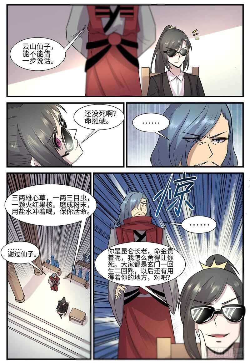 第115话 继续大乱斗5