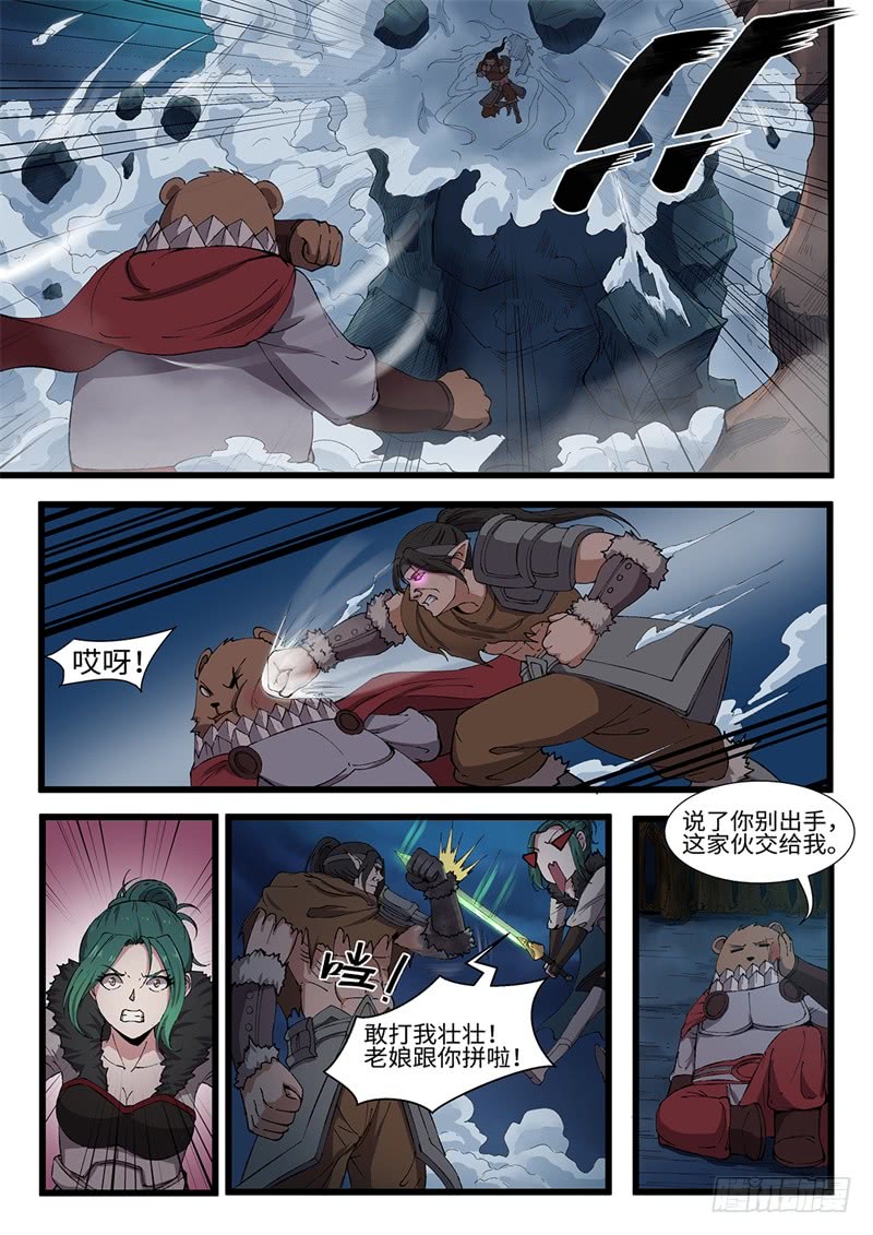 第208话 各自为战6