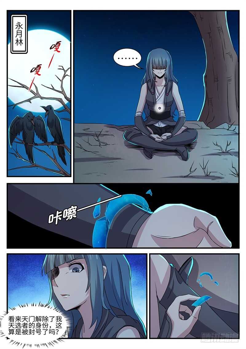 第150话 百花0