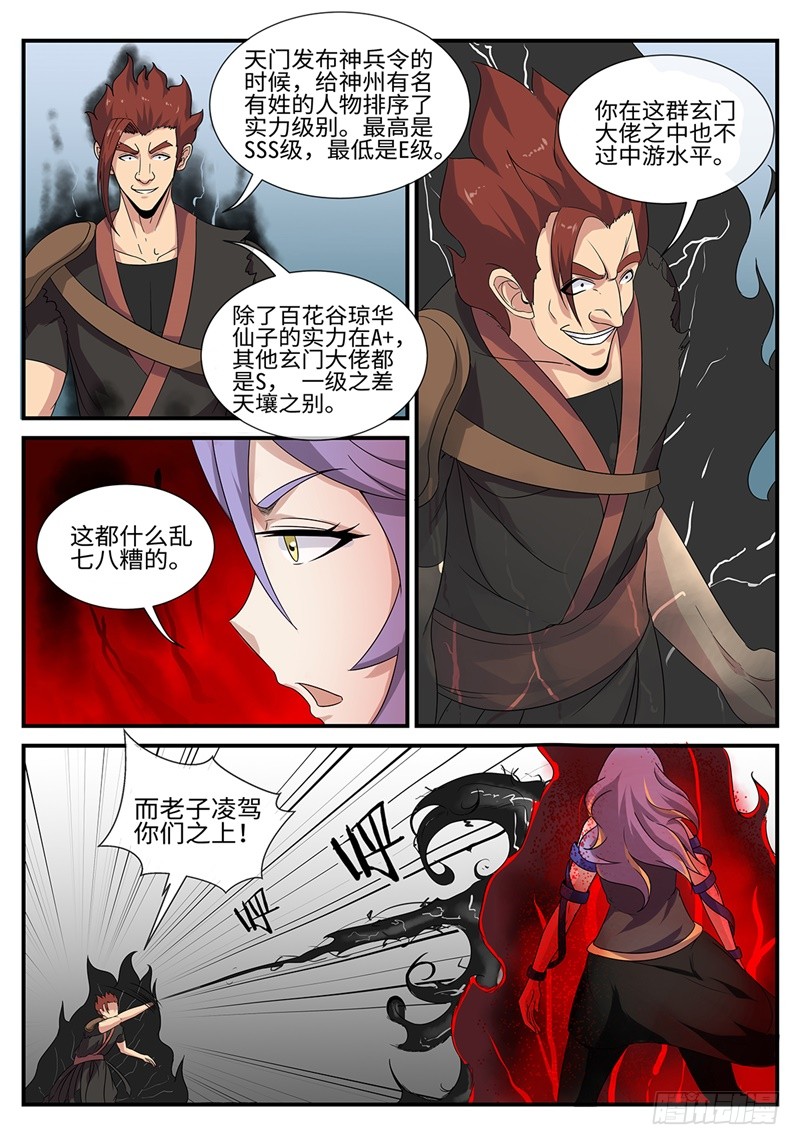 第188话 凤凰1