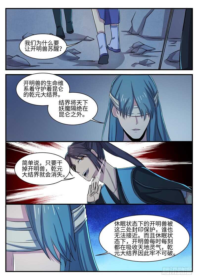 第128话 黑暗中的任务9