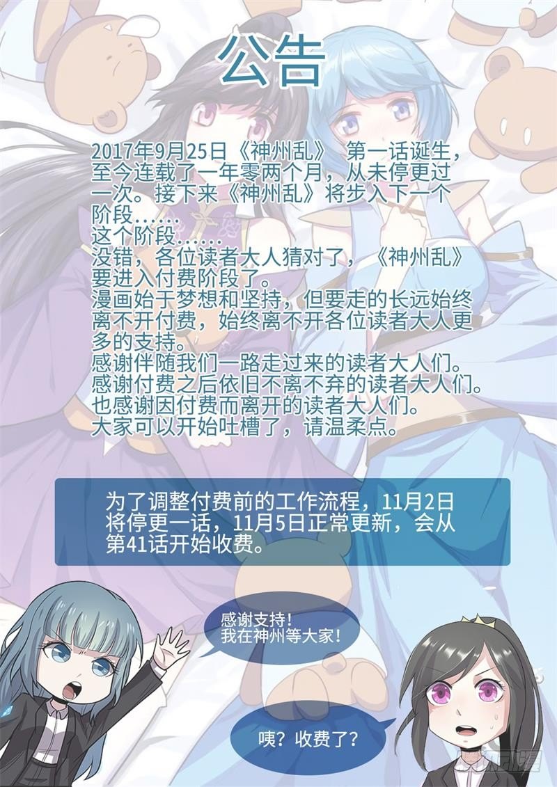停更公告1