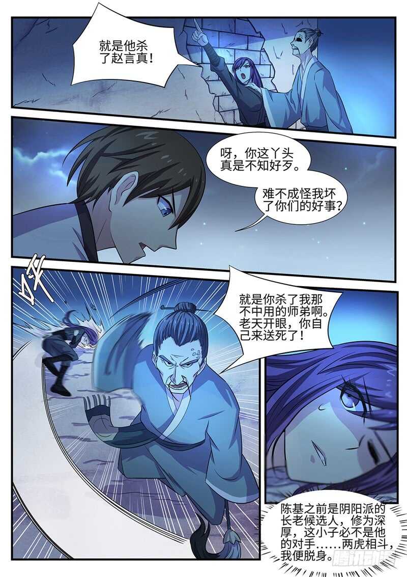 第97话 追击5