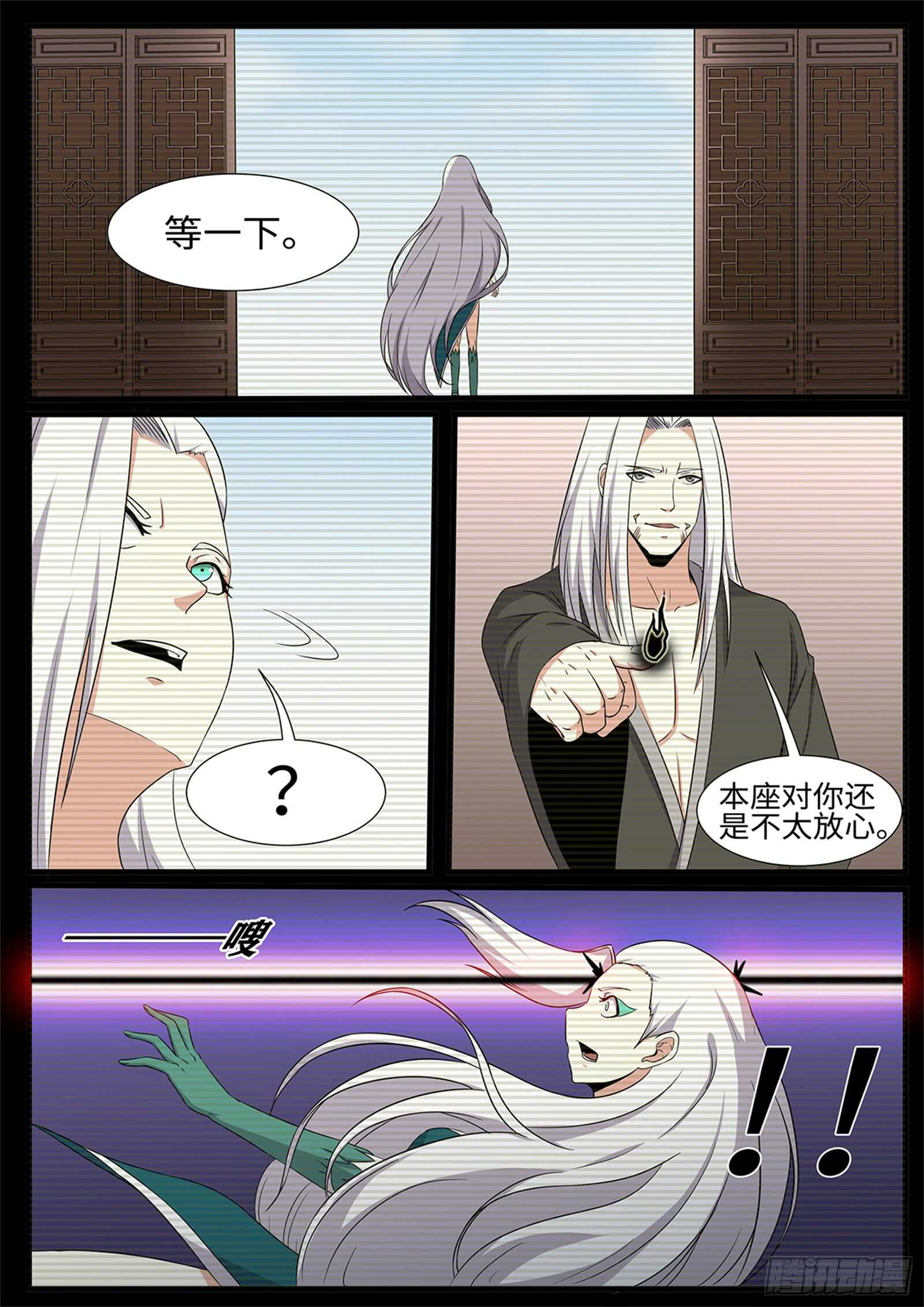 第264话 魔心咒3