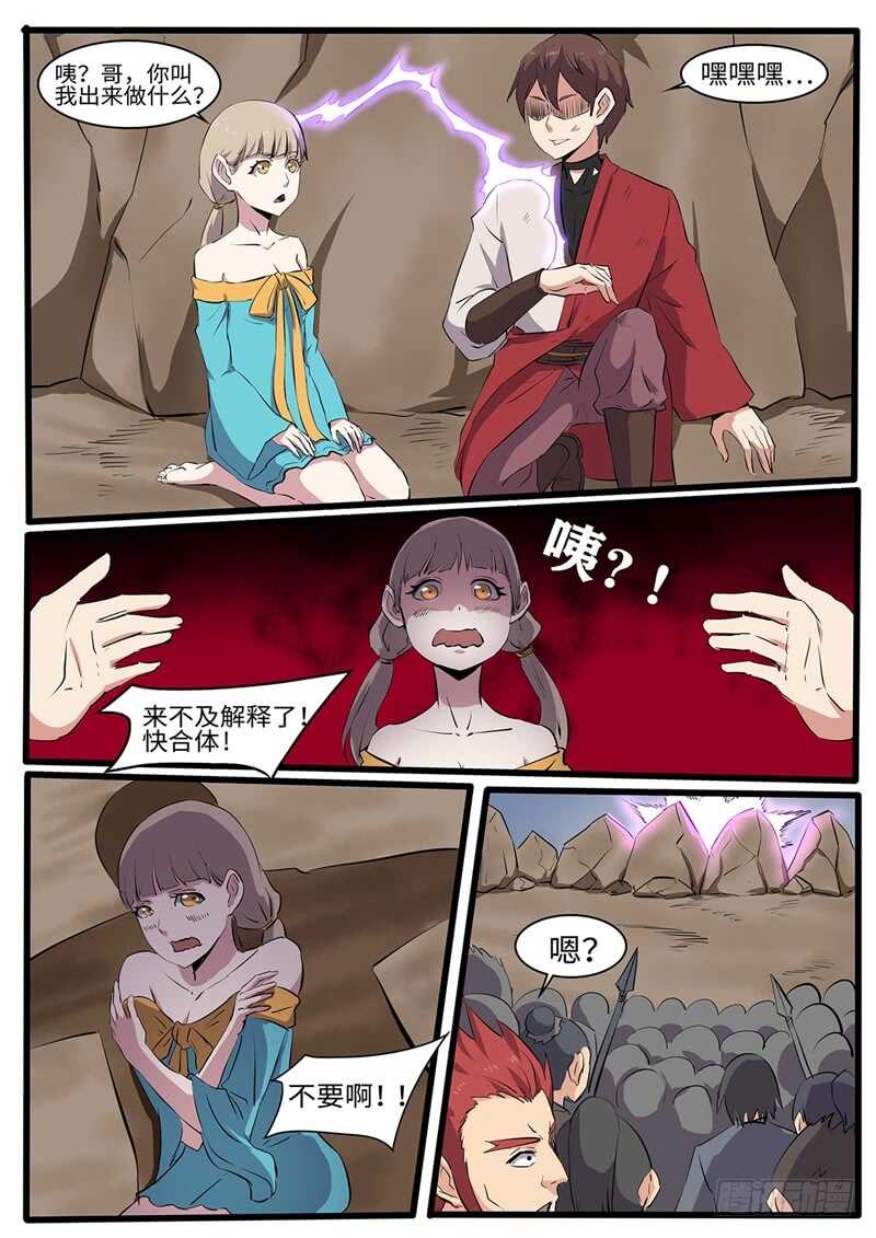 第221话 大妹子9