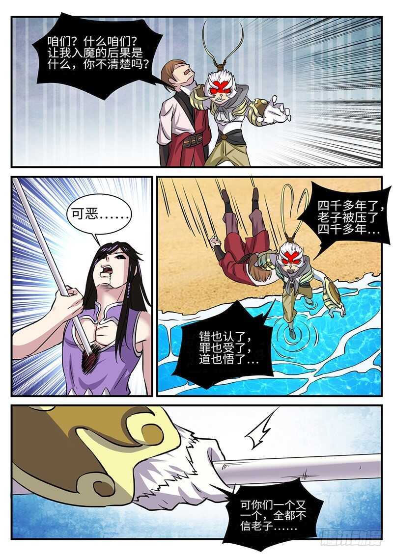 第173话 双杀5