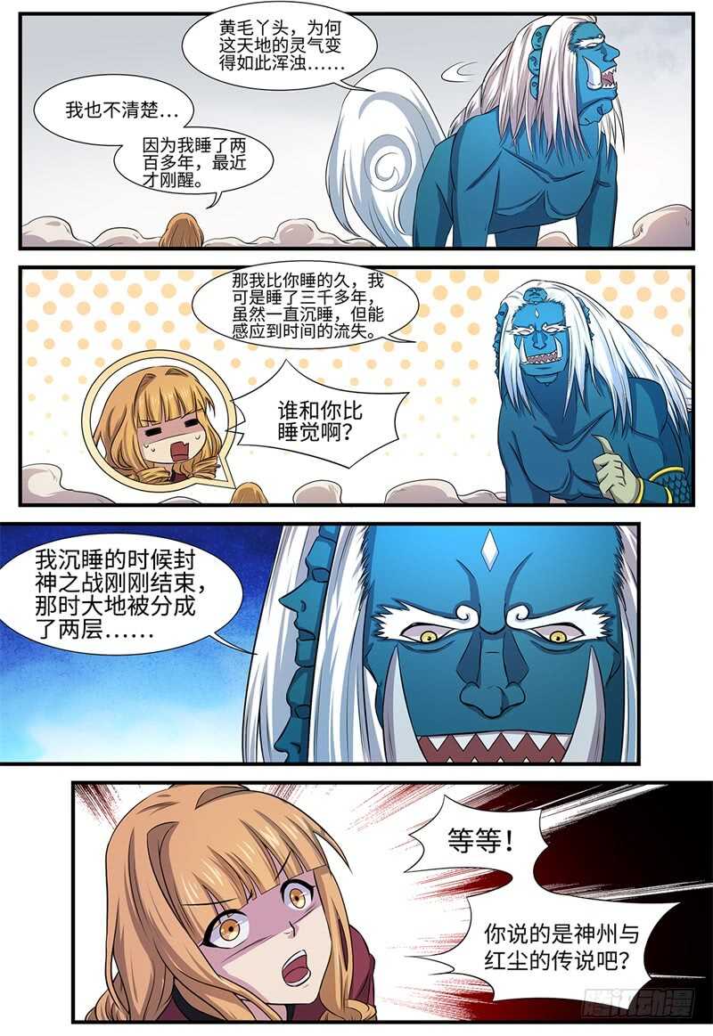 第134话 泄露天机0